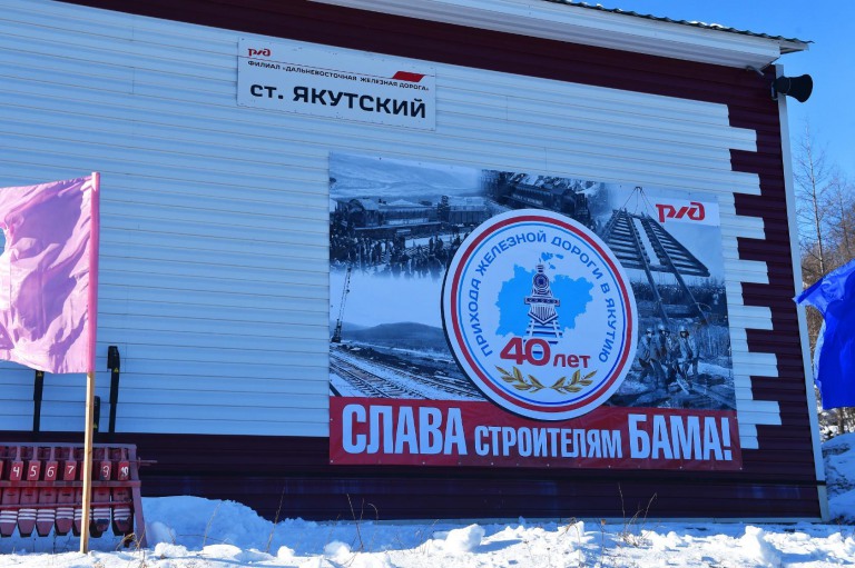 Якутский