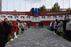 Доска почета